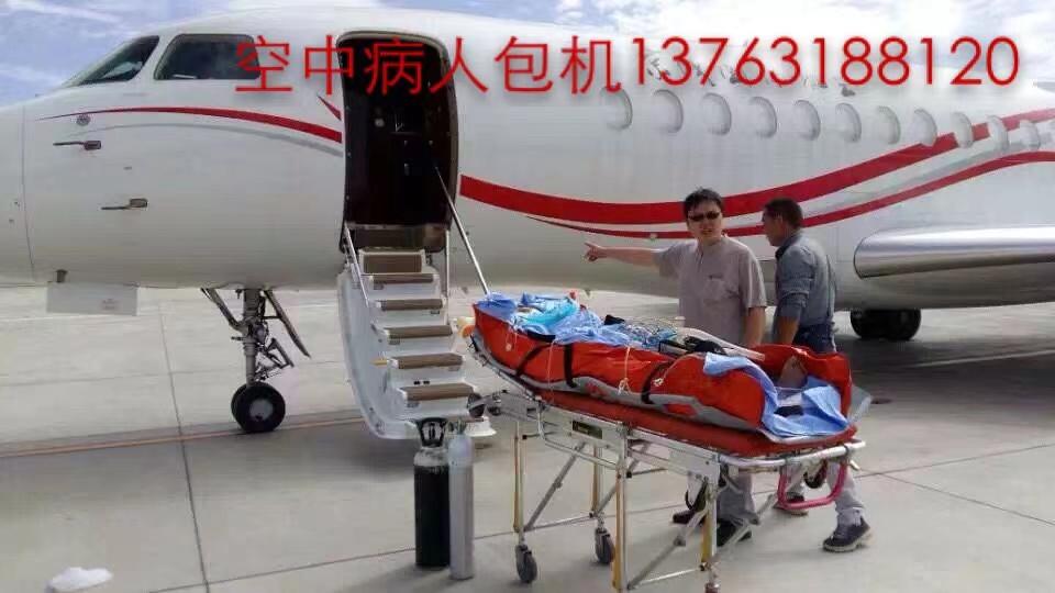 靖安县跨国医疗包机、航空担架